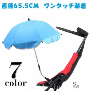 日傘ベビーカー日よけおしゃれ雨傘折りたたみ傘傘スタンド自転車梅雨対策ワンタッチ装着便利