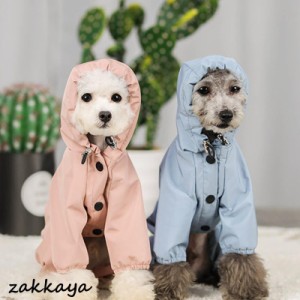 犬服 夏用 おしゃれ ロンパース 中型犬 ペットウェア 格安 かわいい 涼しい 雨具ウェア 小中型 犬の服 お出かけ 旅行 散歩 ドッグウェア 