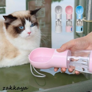 給水ボトル 犬 猫 スポーツ お散歩 小動物 ペット給水器 お手軽 おしゃれ 258ml 大容量 携帯 手軽に水分補給が出来 漏れ防止 水筒