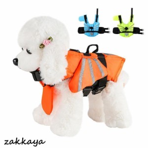 犬用ライフジャケット 犬用浮き輪 救命胴衣 ペット用品 小型犬 可愛い ライフベスト ペット用品 犬用ライフジャケット 安全 事故防止 浮