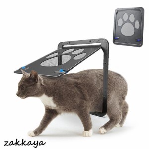 ペットドア 網戸用 サッシ 自作 猫 小型犬 ペット出入り口 猫用扉 磁石 自動に閉める 耐用 足跡型 可愛い 開閉ロック機能付き 取り付け簡