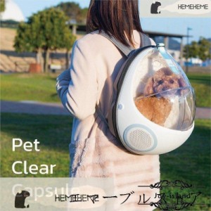 ペット リュック キャリー 小型犬 犬用 猫用 リュックサック ドーム 2way カプセル キャリーバッグ おしゃれ ハード ペット用品