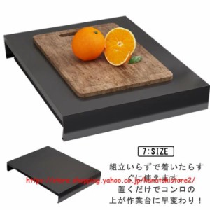 キッチン作業台 カバー IHコンロカバー ステンレス テーブル 丈夫 作業台 ステンレス コンロカバー 耐荷重50kg コンロ カバー 油はねガー