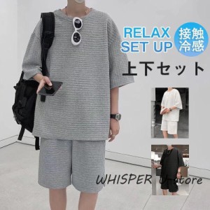 セットアップ メンズ 夏服 半袖 ジャージ 上下セット ショットパンツ サマー 通気 部屋着 接触冷感 涼しい ゆったり トップス Tシャツ