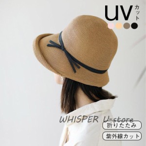 帽子 麦わら帽子 レディース 夏 UVカット つば広 日よけ 小顔 春夏 紫外線対策 折りたたみ UV対策 暑さ対策 日焼け対策 母の日 帽子屋