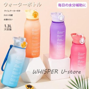 水筒 ウォーターボトル スポーツボトル 男女兼用 つや消し加工 スケール付き 洗いやすい プラスチック ドリンクボトル 軽量 目盛り おし