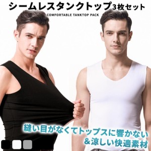 メンズ インナー ノースリーブ 3枚組 アンダーウェア タンクトップ 速乾 シャツ Vネック 夏 男性 シームレス 吸汗 肌着