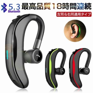 ワイヤレスイヤホン Bluetooth 5.3 ブルートゥースイヤホン ヘッドセット 耳掛け型 片耳 最高音質 日本語音声通知 ハンズフリー 180°回