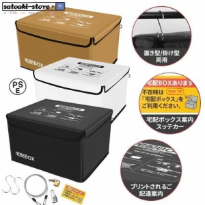 宅配ボックス 折りたたみ式 宅配BOX 大型 宅配ボックス 戸建 掛け型両用 印鑑ポケット 盗難防止 防水 鍵付き ワイヤー 南京錠 盗難防止 