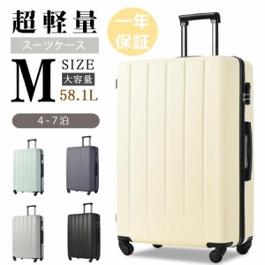 【人気セール】キャリーケース 機内持ち込み Mサイズ 容量拡張可能 スーツケース おしゃれ キャリーバッグ 小型 2日 3日