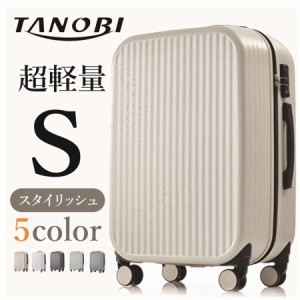 【在庫一掃】スーツケース 軽量 Sサイズ かわいい キャリーバッグ キャリーケース おしゃれ 可愛い 小さい 小型 1日-3日 一年間保証