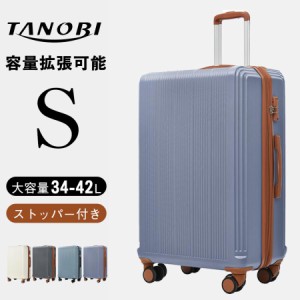 【新作】sサイズ キャリーケース スーツケース 拡張 ストッパー付き キャリーケース軽量 トランクケース キャリーバッ