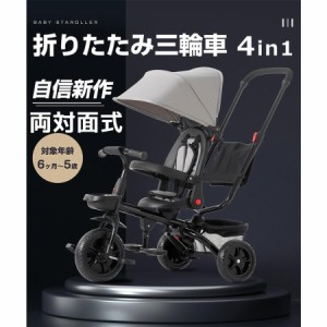 子供用三輪車 折りたたみ かじとり 三輪車 手押し棒 バイク 1歳 2歳 3歳 おしゃれ BTM 子供用 こども用 おもちゃ 乗用