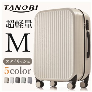 【在庫一掃】スーツケース 軽量 Mサイズ かわいい キャリーバッグ キャリーケース おしゃれ 可愛い 小さい 中型 4日-7日 一年間保証