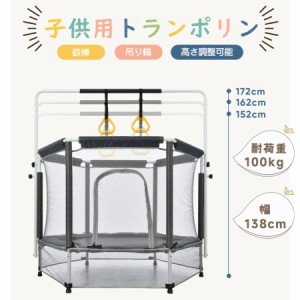 【大人気】トランポリン 3ini ベビーサークル 鉄棒 吊り輪付き 多機能 子供用 安全ネット付き 静音 大型 家庭用 室内 スポーツ 遊具 おも