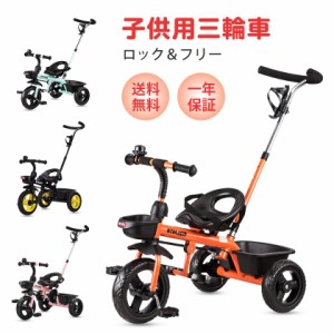 【期間限定7580円】子供用三輪車 スクーター キックボード コントロールバー付き おもちゃ かじとり 乗用玩具 足けり