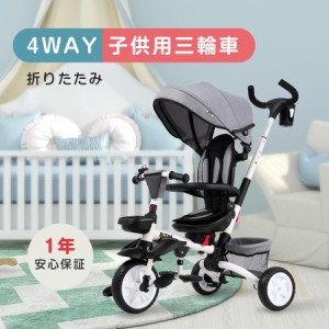 【大人気再入荷】子供用三輪車 折りたたみ かじとり 手押し棒 おしゃれ 4in1 BTM 1歳-3歳 座面回転 自転車 おもちゃ