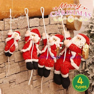 クリスマス 飾り サンタクロース 人形 飾り付け クリスマスツリー クリスマスパーティー 選べるサイズ デコレーション 部屋 装飾 オーナ