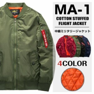 中綿ジャケット 中綿MA-1 フライトジャケット ミリタリー レディース メンズ タグ付き MA-1 ブルゾン MA1 中綿 メンズアウター 男女兼用 