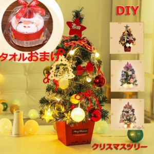 クリスマスツリー クリスマスツリ 木 飾り 三人サンタ帽付きおしゃれ 北欧 クリスマスツリーセット 35cm 50cm 新年 パーティ 雰囲気 DIY 