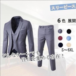 メンズスーツ ビジネススーツ 一つボタン 3点セットアップ フォーマルスーツ スリムスーツ 上下セット 細身 紳士服