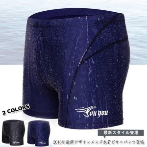 海水パンツサーフパンツ大きいサイズメンズ競泳水着ビキニタイプ水泳男性訓練防水水着海水パンツスパッツ安心品質2016新作