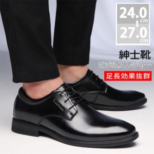 【セール】ビジネスシューズ メンズ 合成皮革 ポリウレタン 革靴 24-27cm ブラック 紳士靴 高級レザー ウォーキング