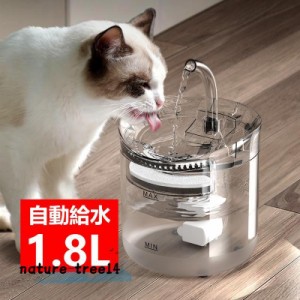 自動給水器 猫 犬 きれいな水 浄水 水道水 軟水 水飲み器 ペット 自動 給水器 自動水やり器 自動水やり機 みずのみ器 水 ペット給水器 ペ