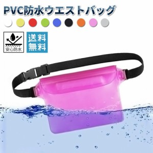 ウエストバッグ 防水 メンズ レディース 完全防水 ウエストポーチ ショルダーバッグ サコッシュ 防水バッグ ポーチ 斜め掛け おしゃれ 軽