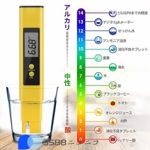 ペーハー測定器 ２本入り PH測定器 TDS測定器 水質検査 自動校正 水産業 熱帯魚飼育 水槽 水耕栽培 プール pH0-14測定 TEMP PPM検査 水質