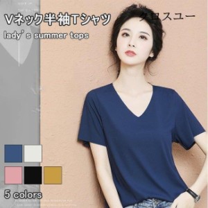 半袖Tシャツ レディース Vネック Tシャツ 夏 リブTシャツ シンプル オフィス VネックTシャツ 半袖 サマーTシャツ 快適 夏Tシャツ