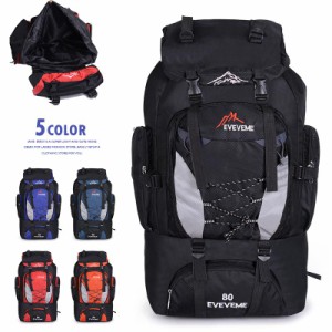 登山用リュック 80L バックパック リュックサック 大容量 リュック アウトドア 登山 旅行 防災 遠足 軽量 撥水 男女兼用 レディース メン