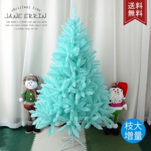 クリスマスツリー 枝大幅増量  ブルー 120cm 150cm 180cm 210cm 240cm 飾り 北欧 おしゃれ クリスマス松ぼっくり 雪化粧