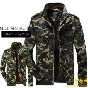 M65ミリタリージャケット カモフラ ジャケット メンズ ジャケット M-65 迷彩 裏ボア 裏起毛 防寒 ミリタリーファッション