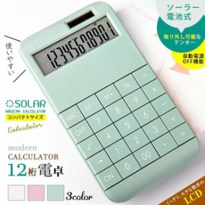 12桁ミニ電卓ソーラー電池式 かわいい おしゃれ パステルカラー コンパクト 軽量 持ち運びしやすい オフィス 事務用品 電子文具 雑貨 小