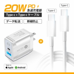 ACアダプタ タイプc充電 複数2ポート PD充電器+QC3.0USB【2in1】iphone充電 20W 急速充電器 Type C USB コンセント アイフォン/Android 