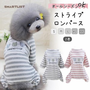 犬 服 長袖 ロンパース ねこ 洋服 オールシーズン 小型 犬 子犬 かわいい 足つき 術後服 皮膚病 アレルギー 部屋着 散歩 お出かけ 綿