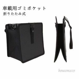 ゴミ箱 車 収納ボックス 折りたたみ カー用品 簡単取付 PUレザー 便利グッズ ダストボックス 汎用 折り畳み 車載用 後部座席収納 車用品 