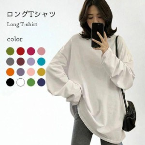 長袖 tシャツ レディース ロンT カットソー ロンティー 重ね着 長袖tシャツ ロング丈 長袖 ラウンドネック ドロップショルダー 無地Tシャ