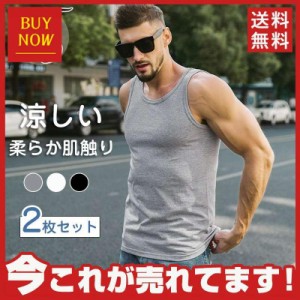 タンクトップ メンズ 無地 ジム インナー トレーニング ウェア 2枚セット ノースリーブ カットソー トップス 筋トレ 肌着 着回し 夏 ひん