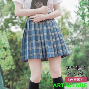 スクールスカート 正統派 制服 女子高生 通学 学生服 中学 無地 チェックプリーツスカート XS-5XL 学生 入学式 卒業式 ！