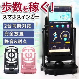 スマホ スインガーの通販｜au PAY マーケット