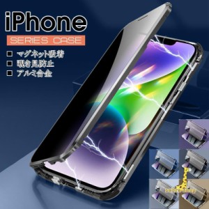 iphone 15 14　13 iPhone  Pro 両面 ガラス iPhone Plus  Pro Max iPhone アルミバンパー 両面ガラス 覗き見防止 磁石吸着 クリア 耐衝撃