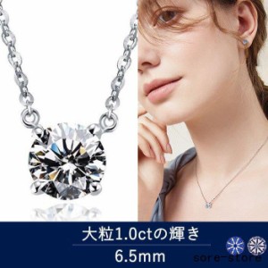 ネックレス レディース/大粒1.0ct 一粒ダイヤネックレス/1カラット CZ シルバー925 プラチナ仕上げ 重ね付け/彼女 妻 嫁 女性 人気 誕生