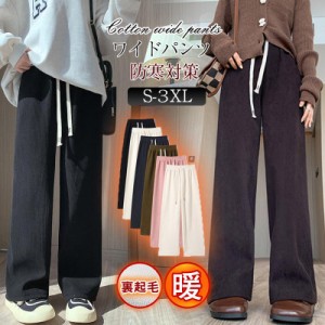 ワイドパンツ レディース 裏起毛 ガウチョパンツ ジャージパンツ ズボン ハイウエスト 冬服 無地 ゆったり 着痩せ 防寒 暖か コーデュロ