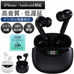 ワイヤレスイヤホン イヤホン Android iPhone HiFi高音質 片耳 両耳 タッチ操作 防水 軽量 通話可能 防水 最新型 多機能