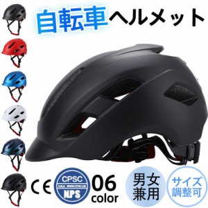 ヘルメット 自転車 帽子型 サイクルヘルメット 軽量 保護帽 大人用 レディース メンズ ダイヤル調整 通気性 自転車用ヘルメット 高校生 