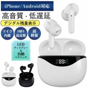 ワイヤレスイヤホン イヤホン Android iPhone HiFi高音質 片耳 両耳 タッチ操作 防水 軽量 通話可能 防水 最新型 多機能