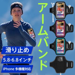 アームバンド ランニング アームバッグ スマホケース ポーチ アームホルダー iPhone 多機種対応 サイクリング 鍵 小銭 アウトドア 滑り止