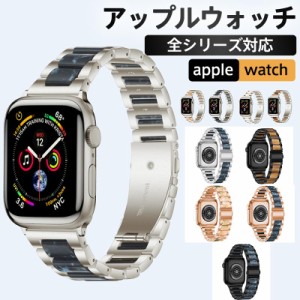 アップルウォッチ バンド apple watch ベルト ステンレス チェーン レディース 女性 男性 ブランド おしゃれ 7 8 3 se2 可愛い